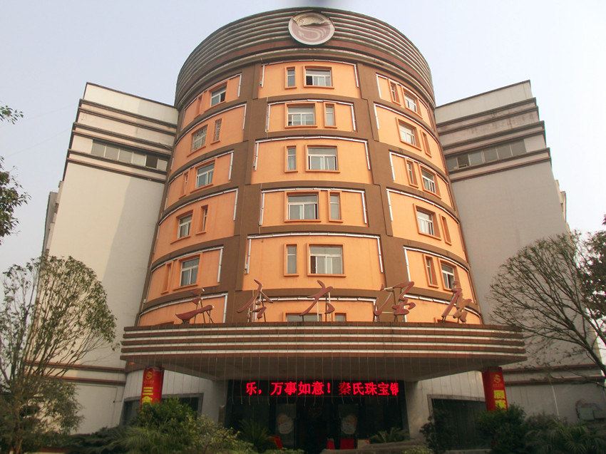 重庆三合大酒店