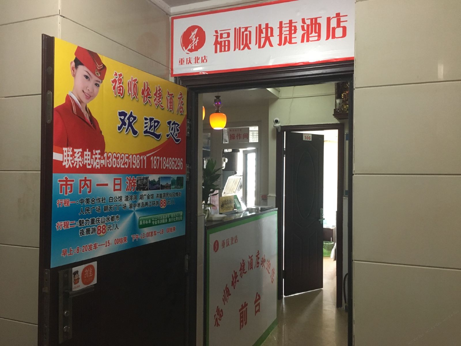 公共区域