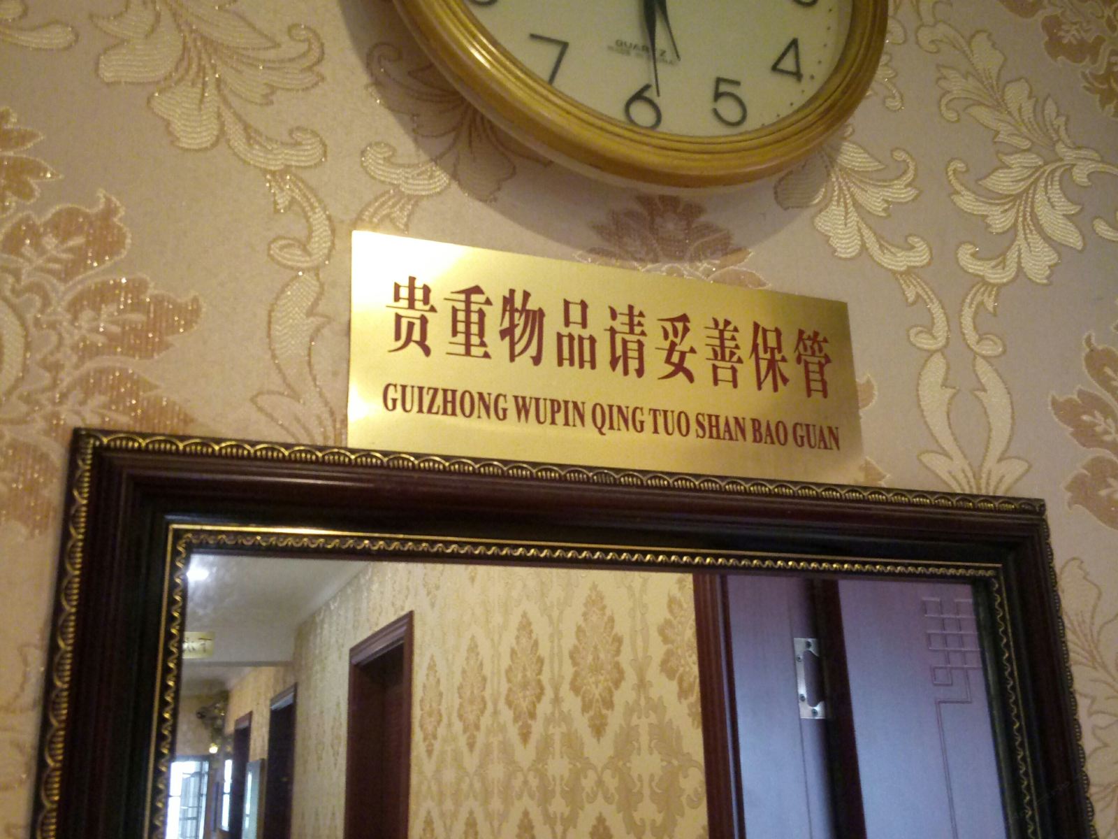 外观