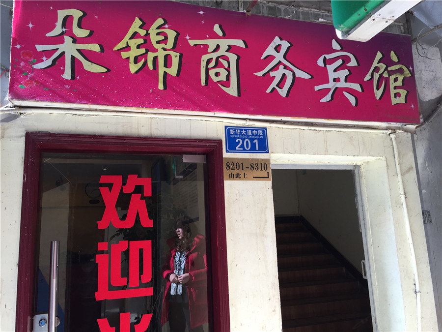 其他