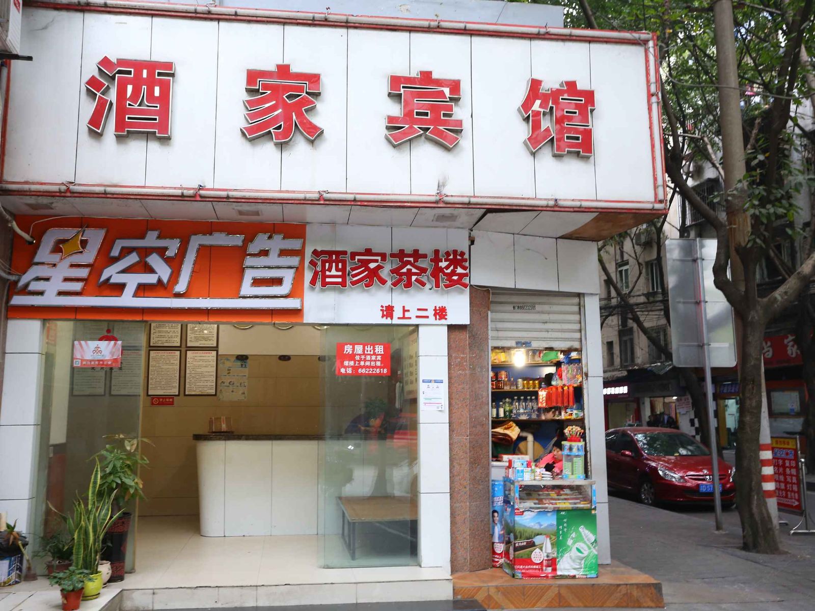 外观