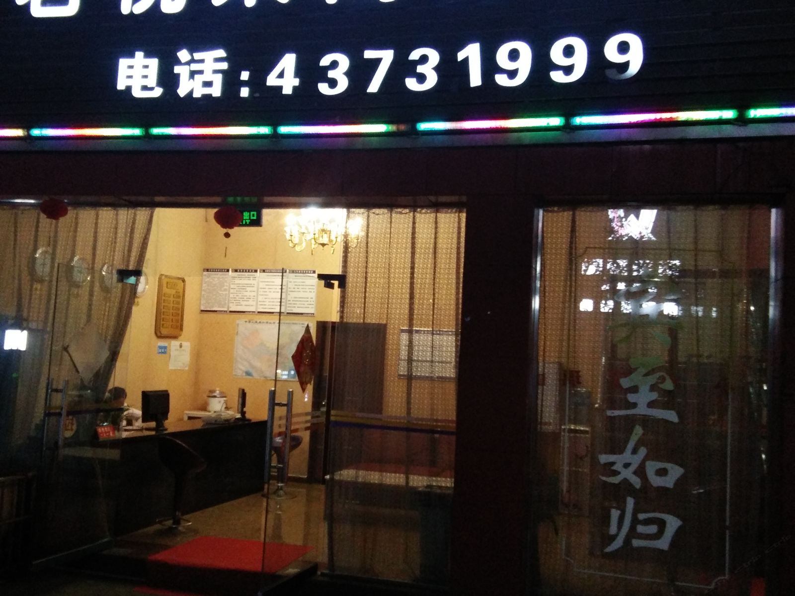 外观