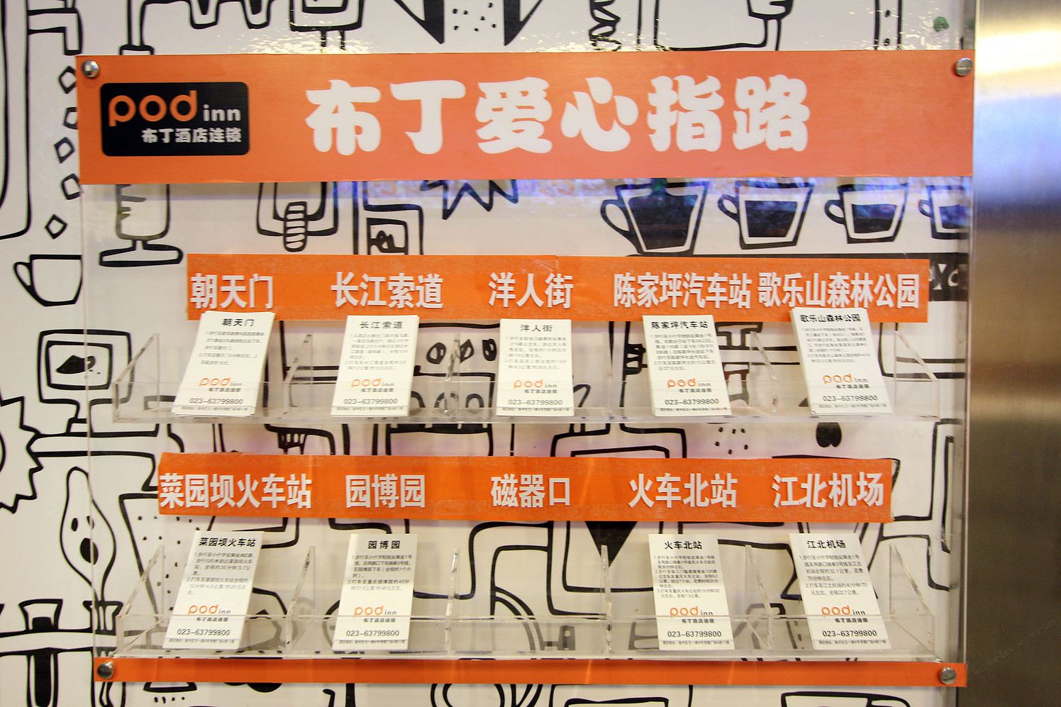 公共区域