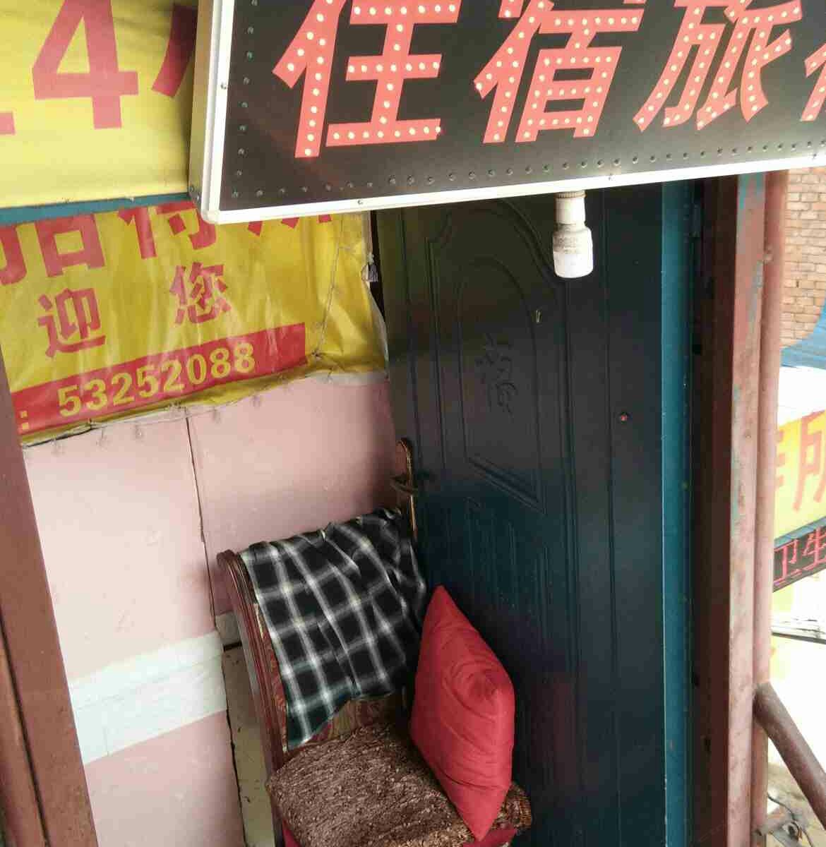 其他