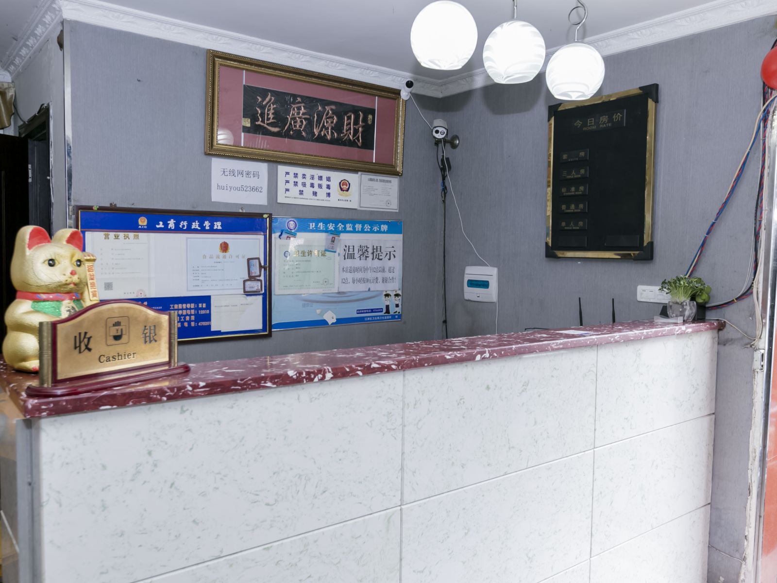 公共区域