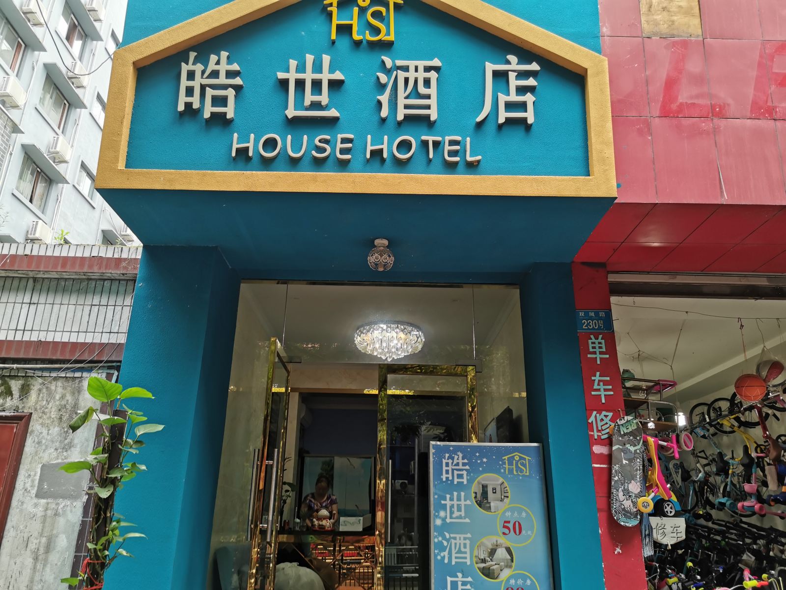 外观