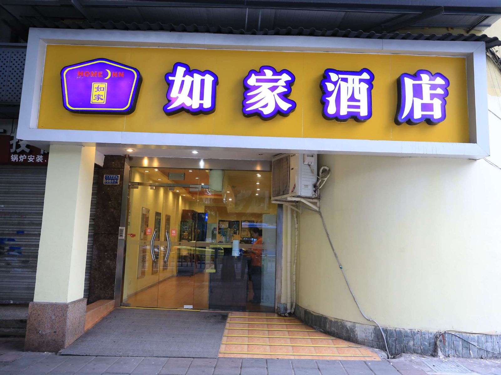 外观