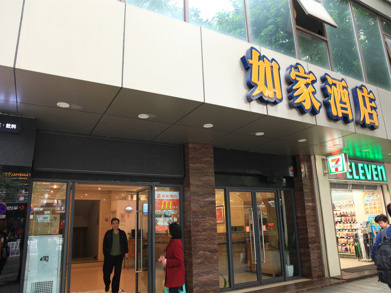 外观