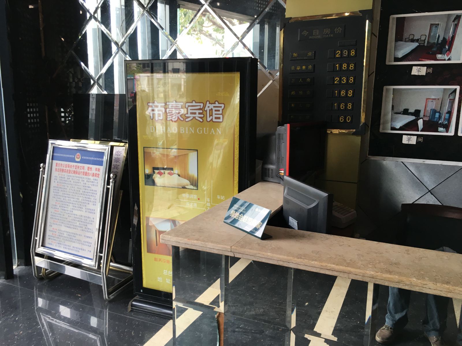 公共区域