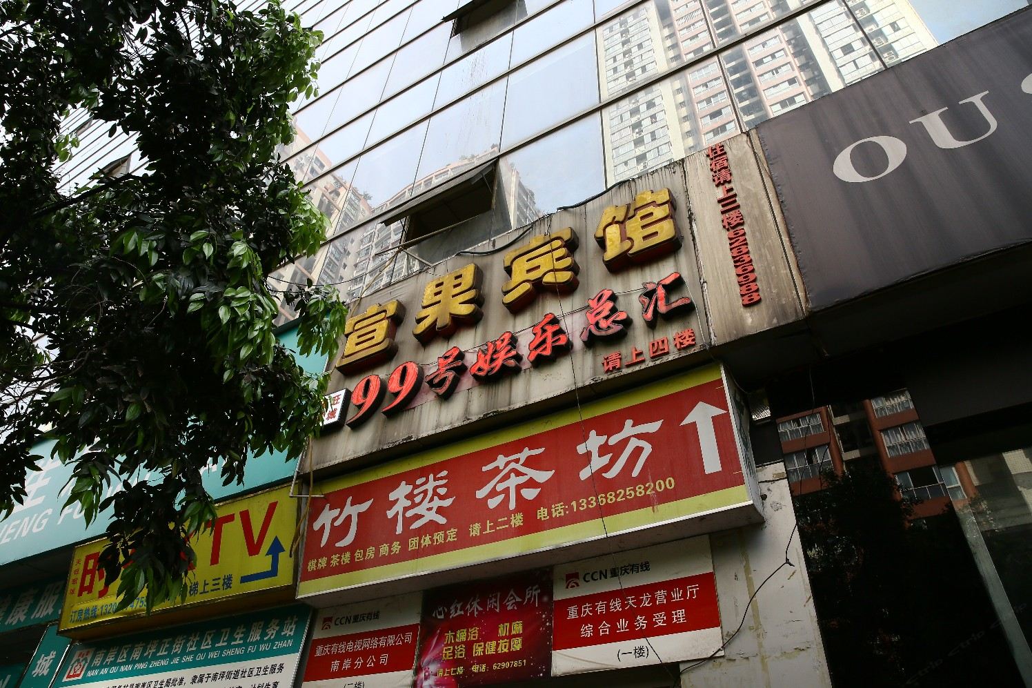 重庆宣果宾馆