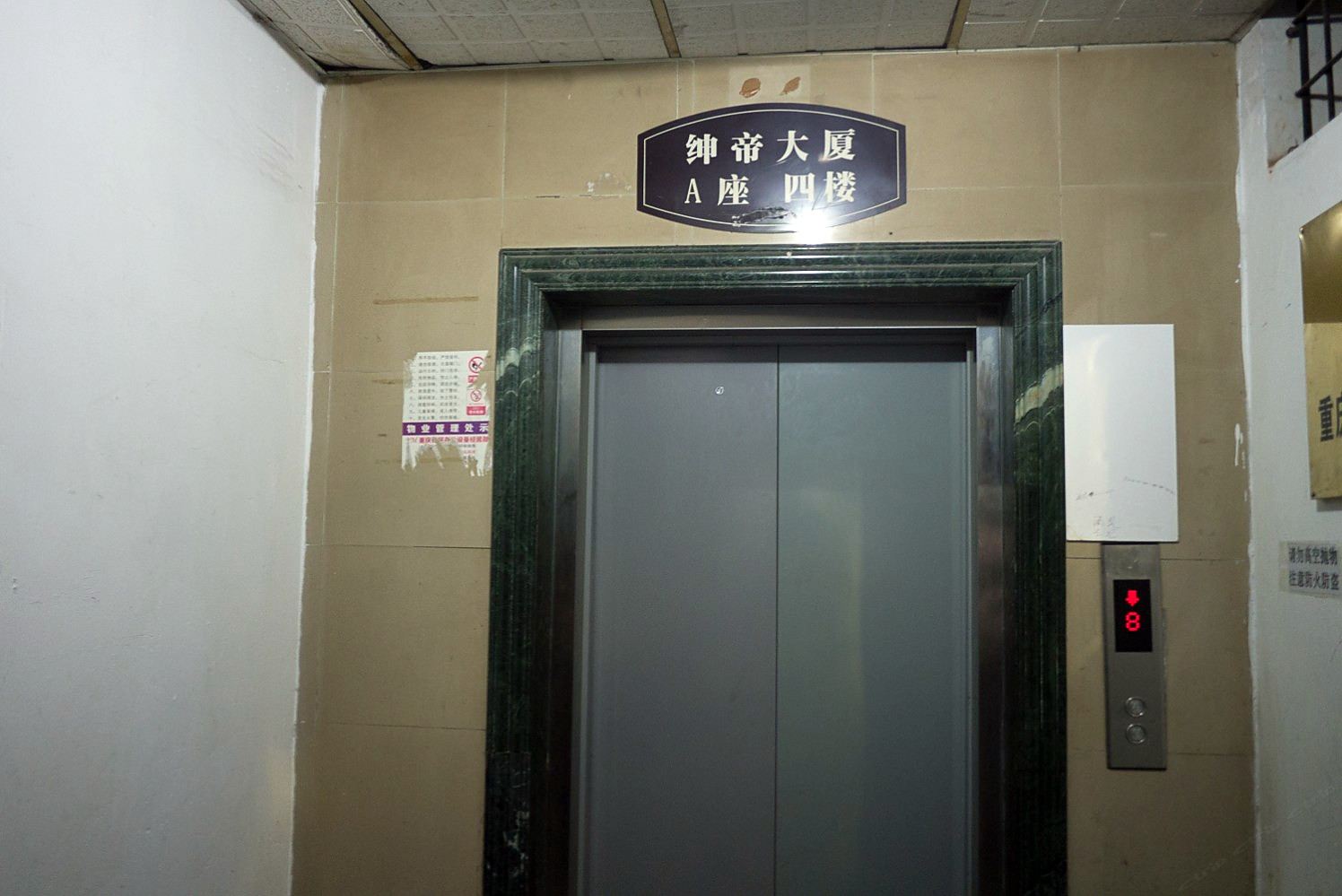 公共区域