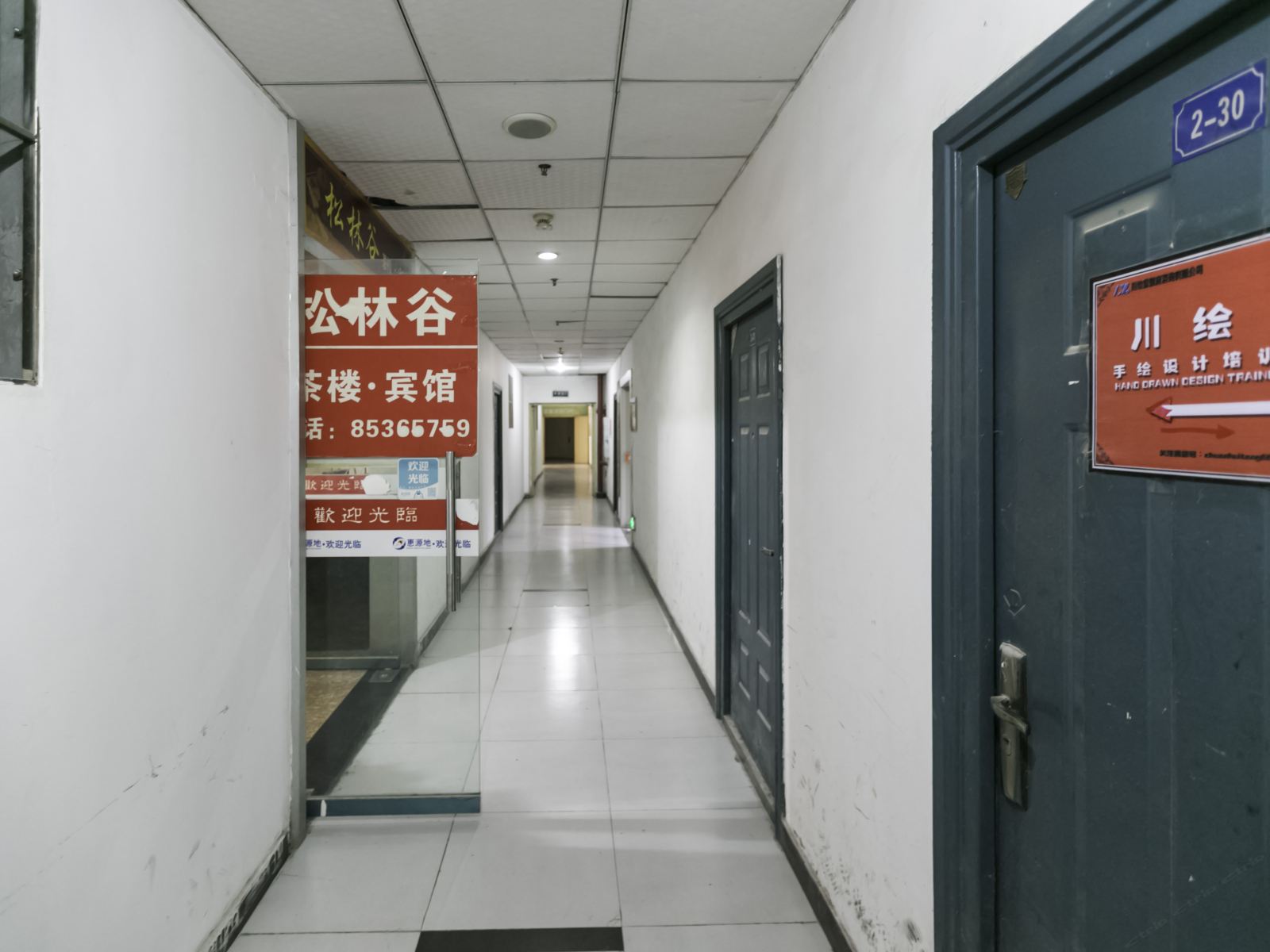 公共区域