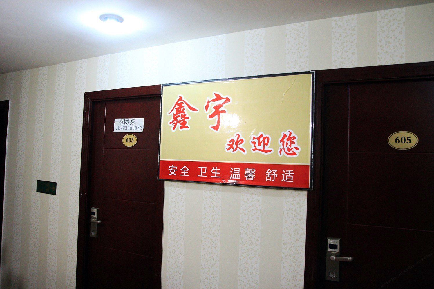公共区域