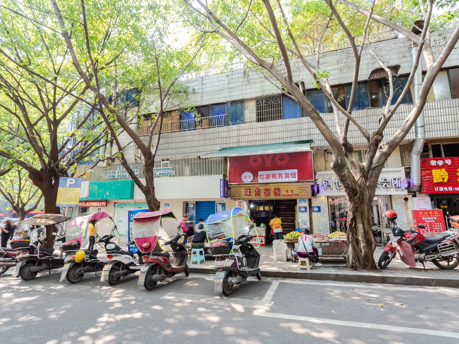 重庆怡康商务宾馆