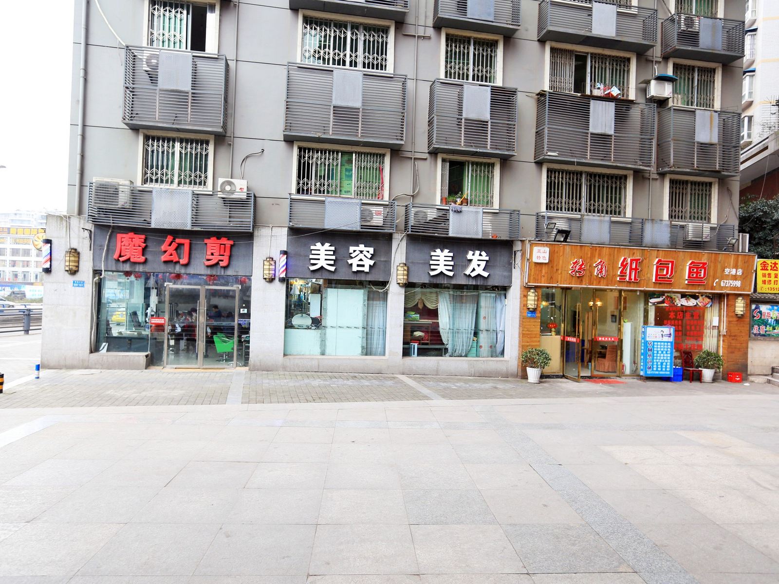 重庆先派宾馆