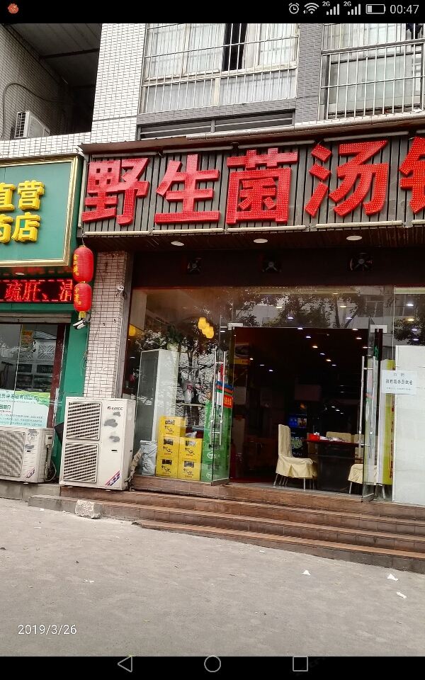 顺鑫宾馆(重庆新桥店)