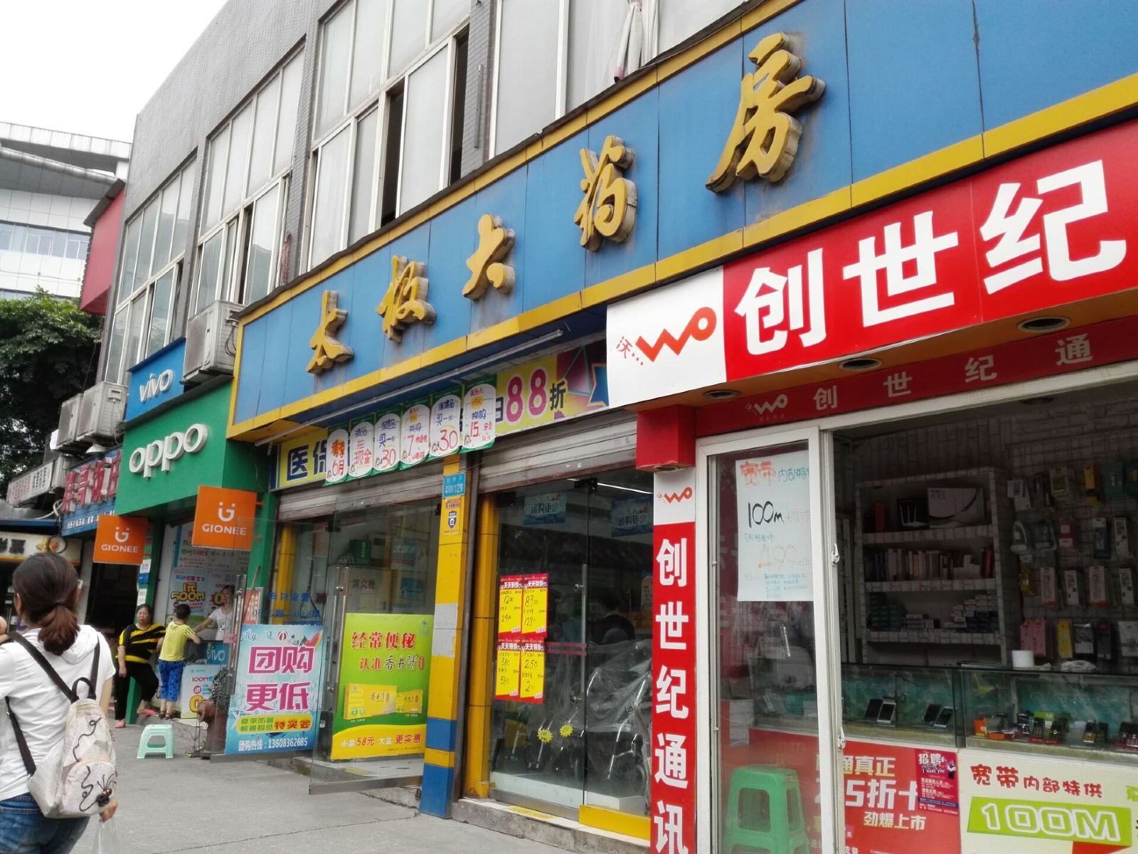 外观