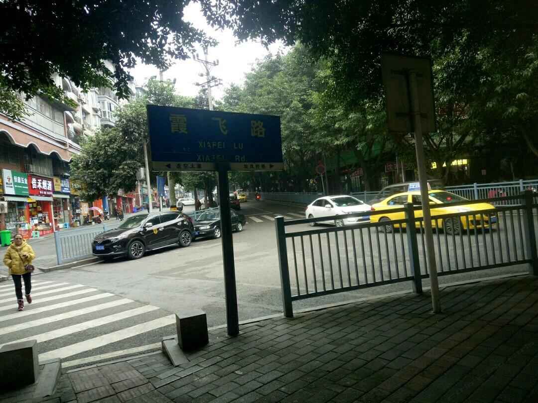 重庆中意宾馆