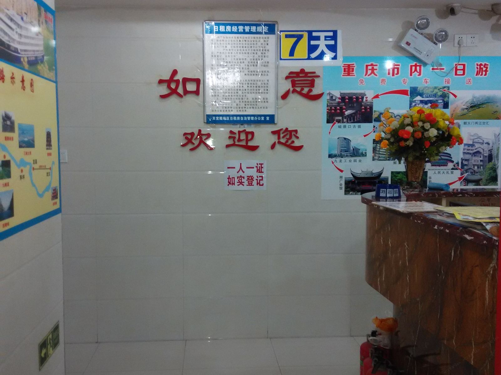 公共区域