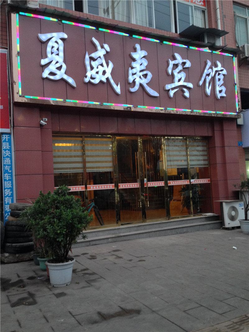 外观