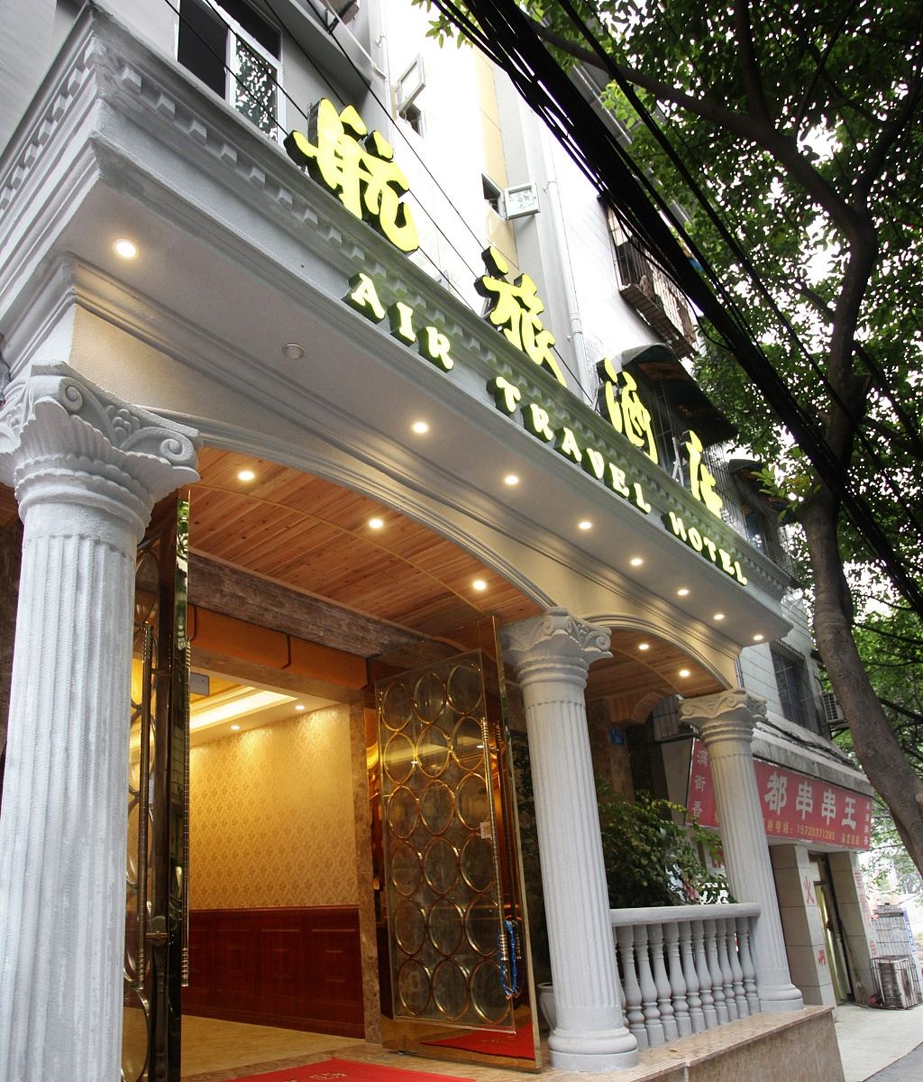 重庆航旅酒店
