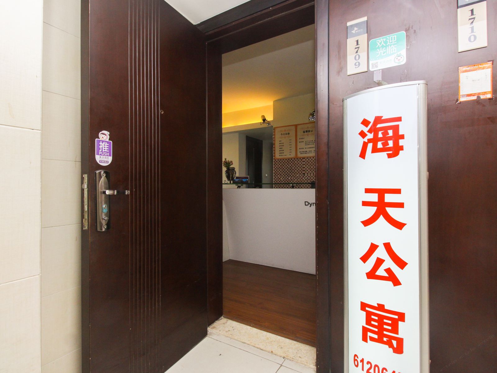 公共区域