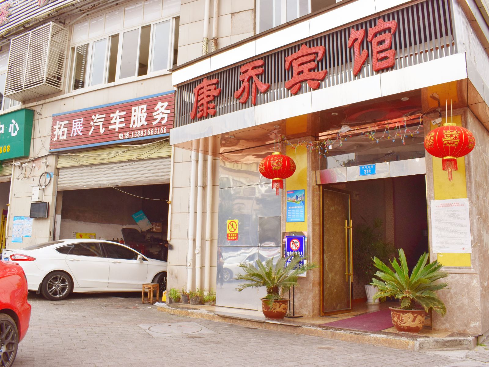 重庆康乔商务宾馆