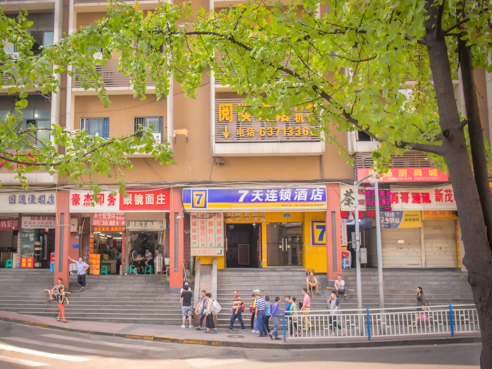 7天连锁酒店(重庆解放碑店)