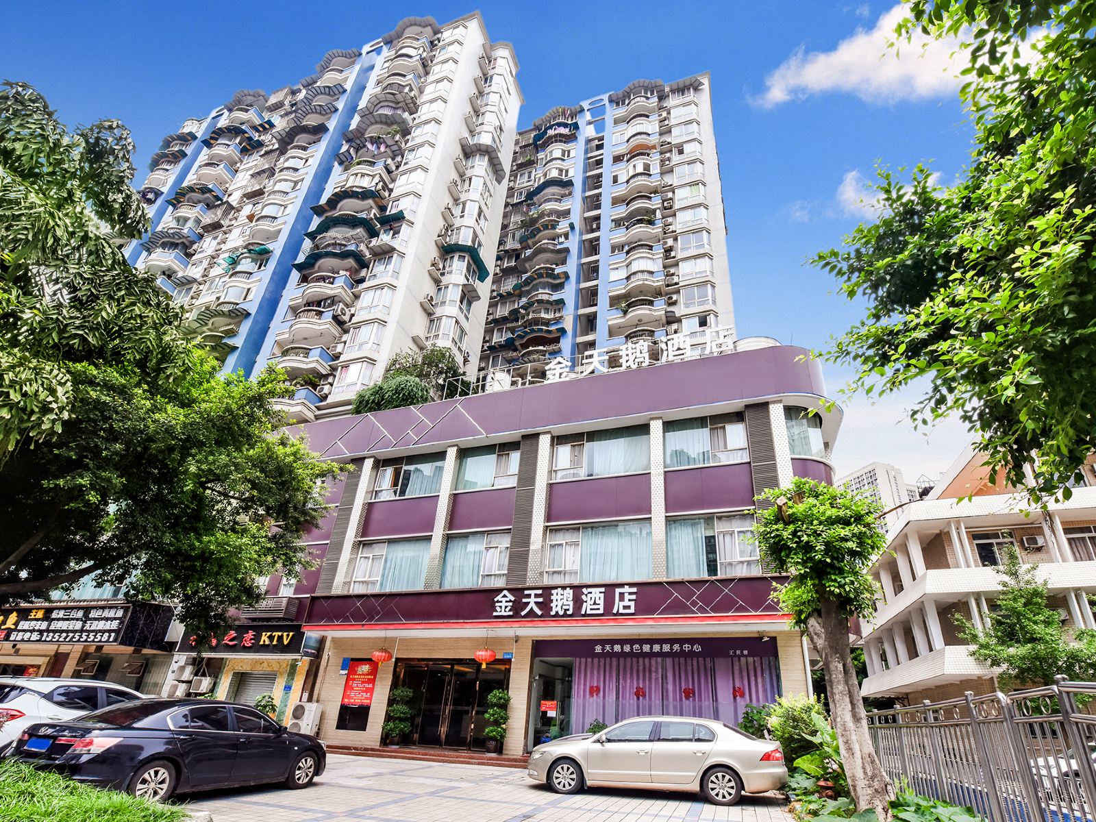 重庆金天鹅酒店