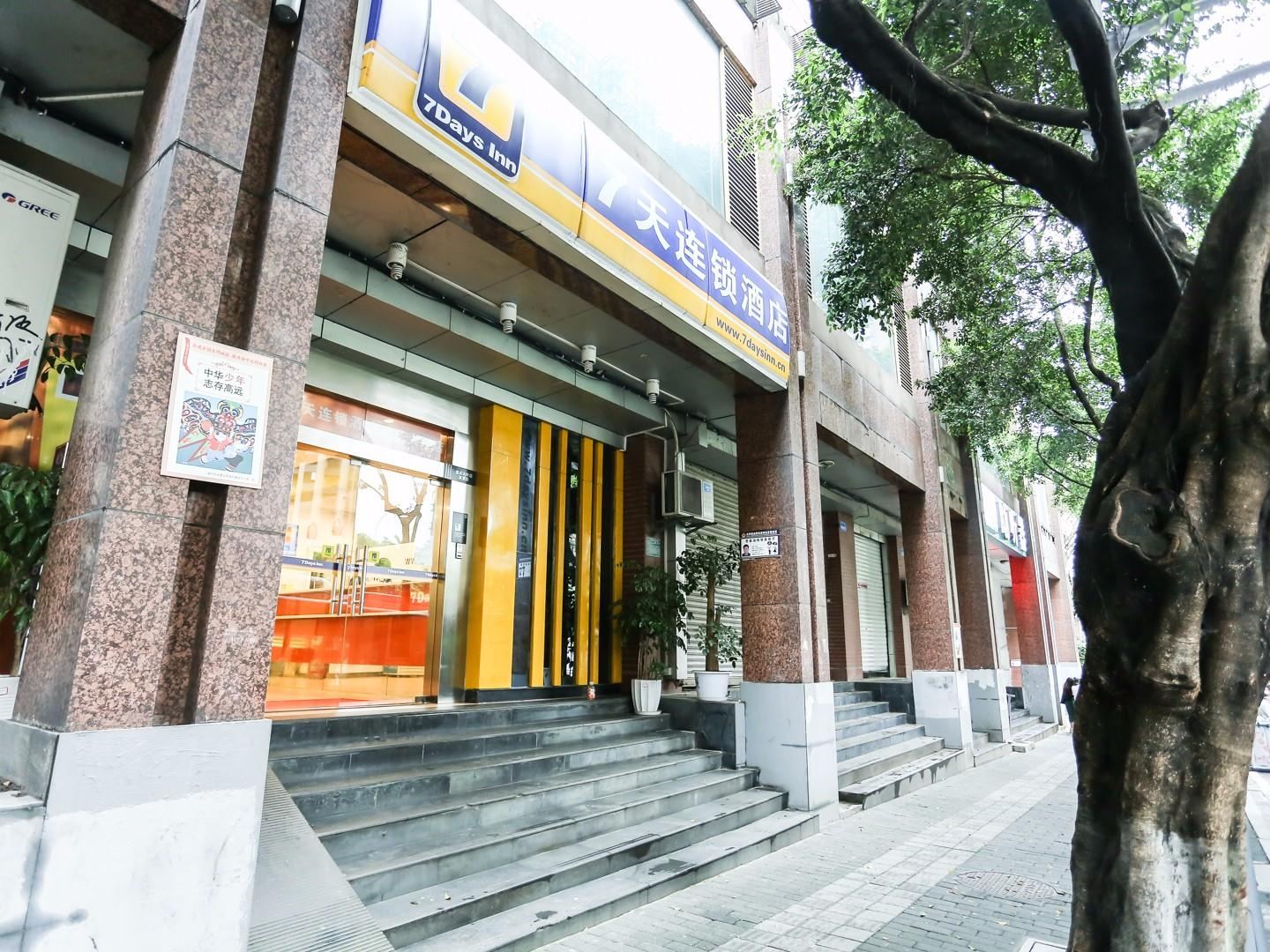 7天连锁酒店(重庆第三军医大大坪医院店)