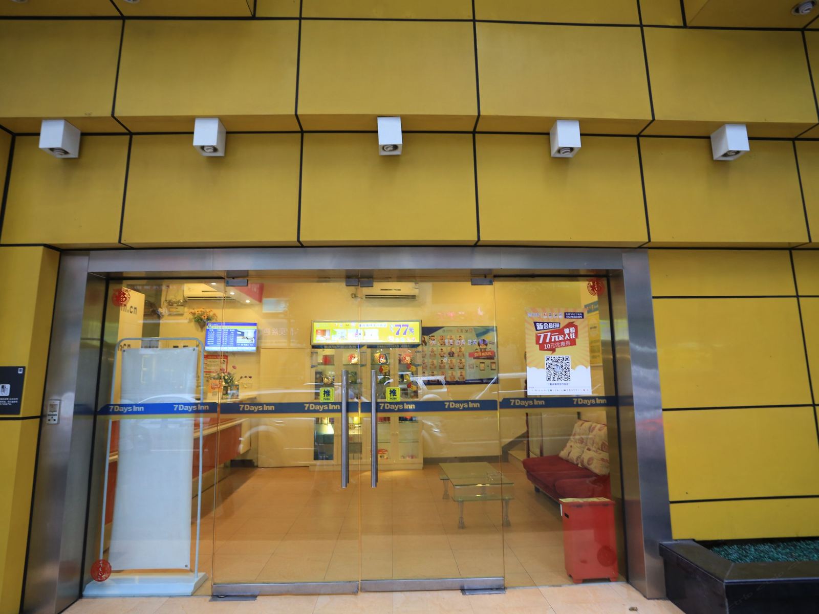 7天连锁酒店(重庆南坪步行街轻轨站店)