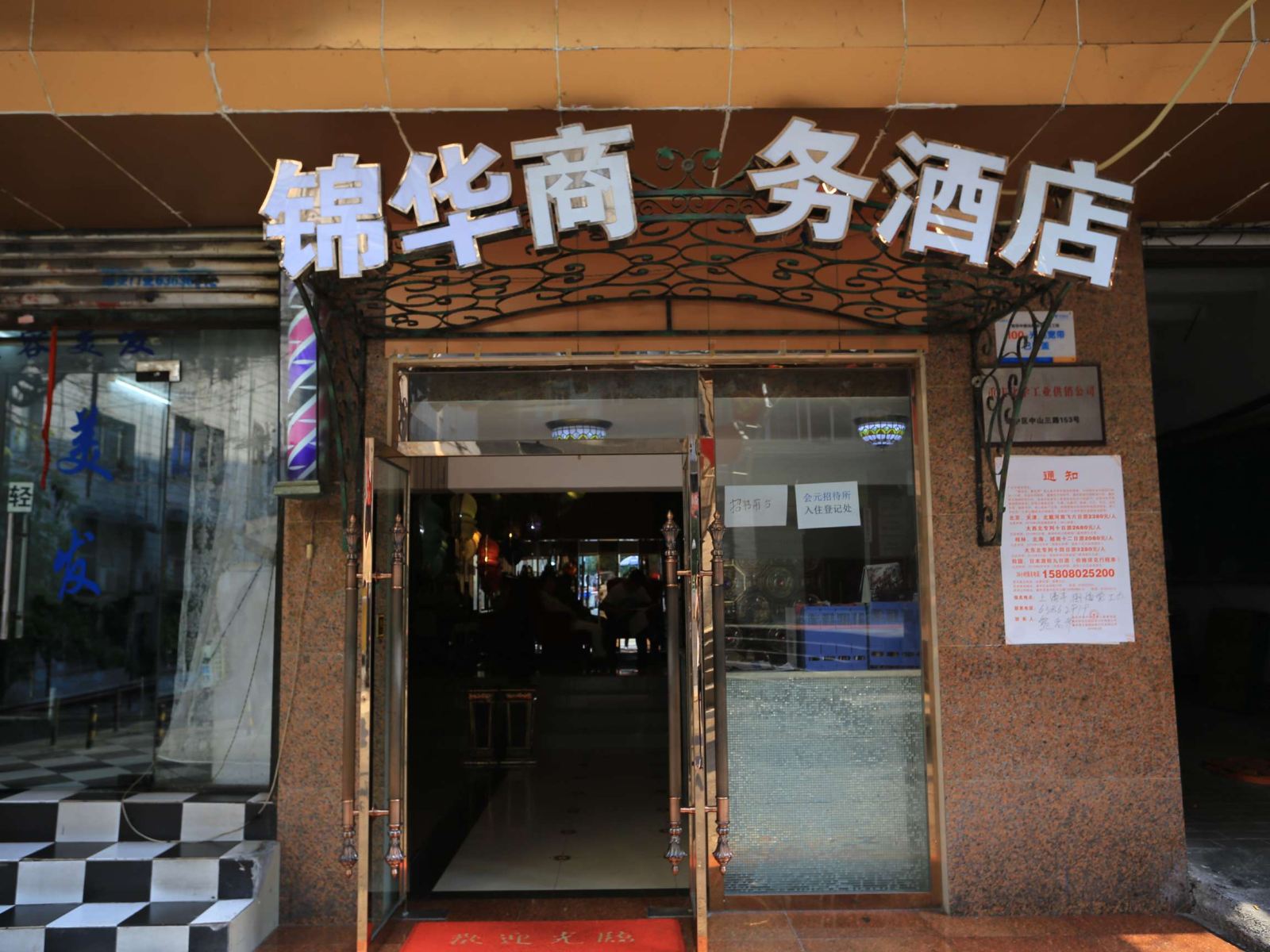 公共区域