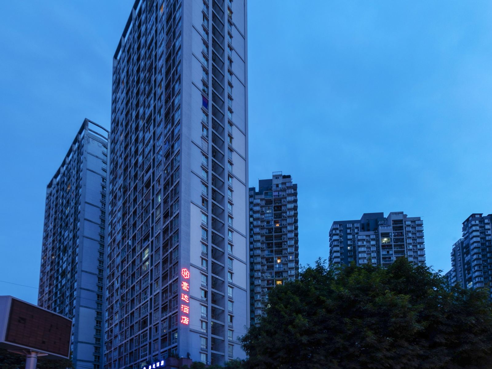 重庆豪达酒店