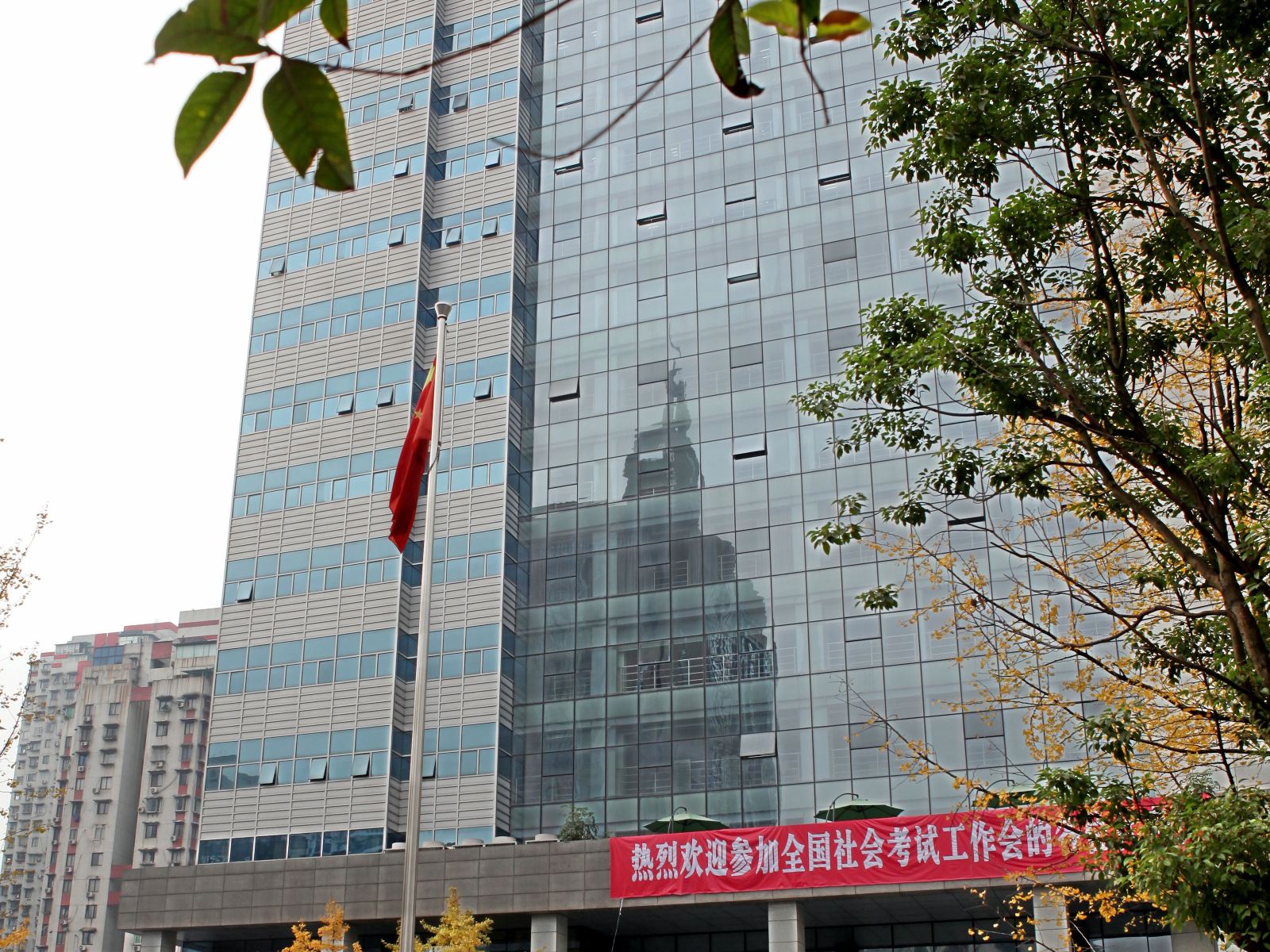 重庆金考源会议中心