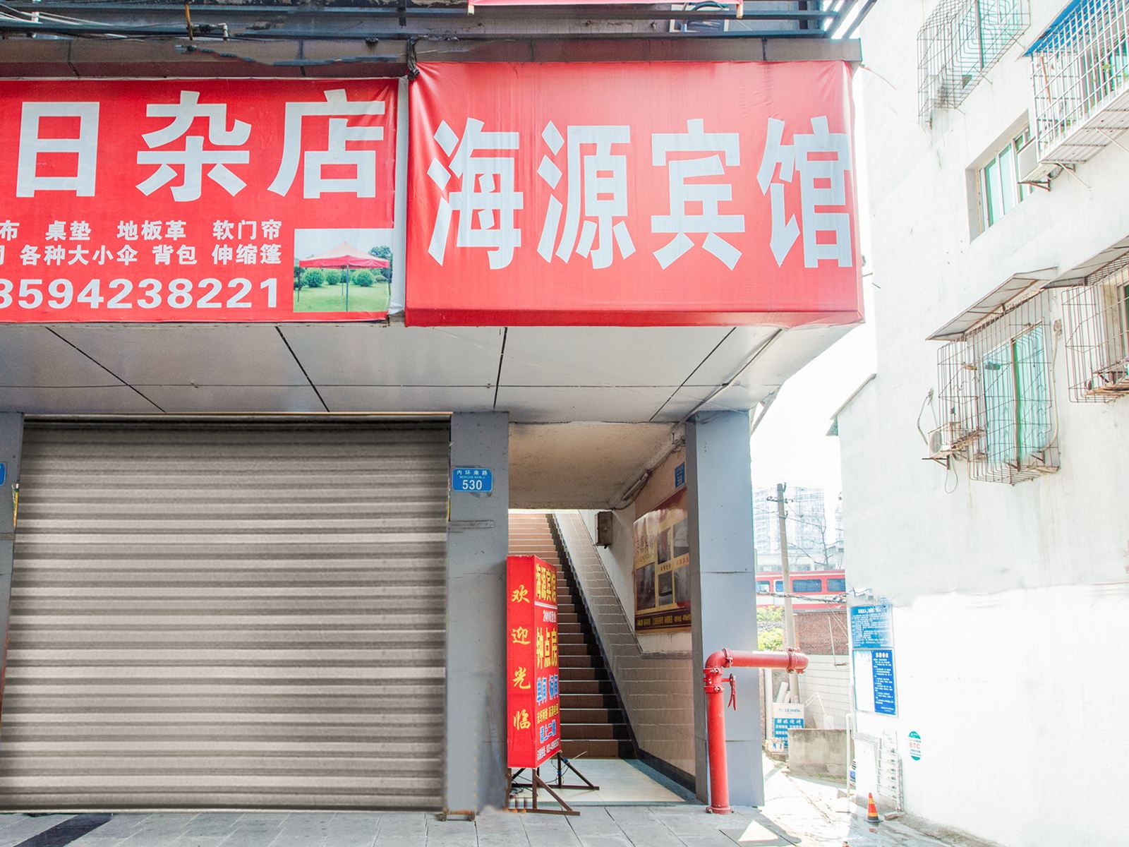 重庆海源宾馆