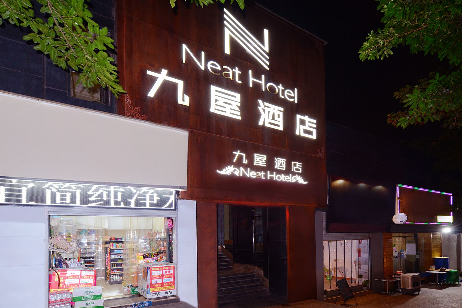 外观