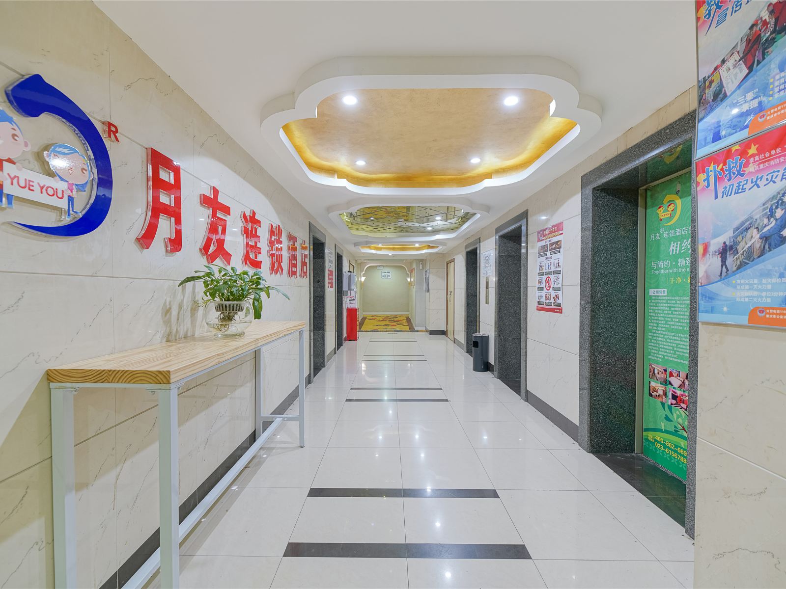 公共区域