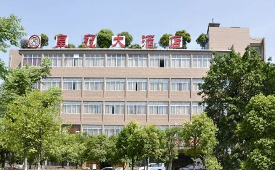 重庆皇冠大酒店