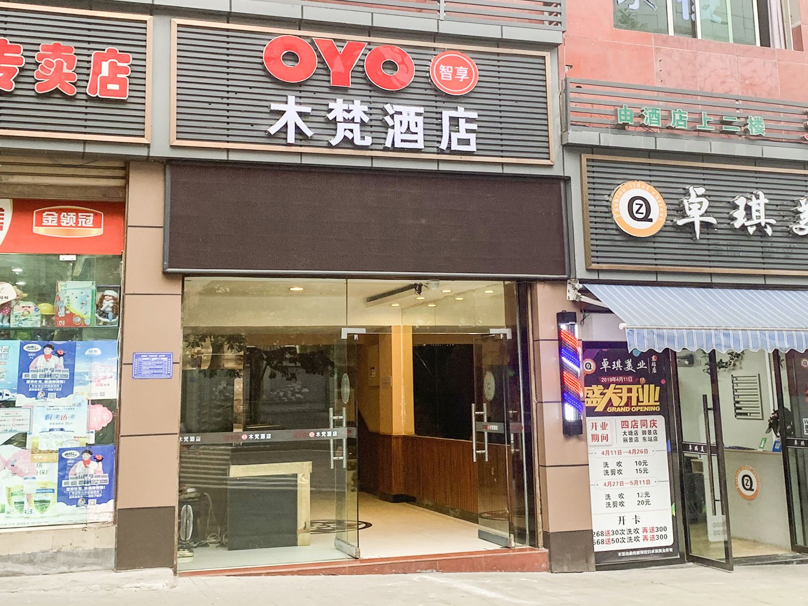外观