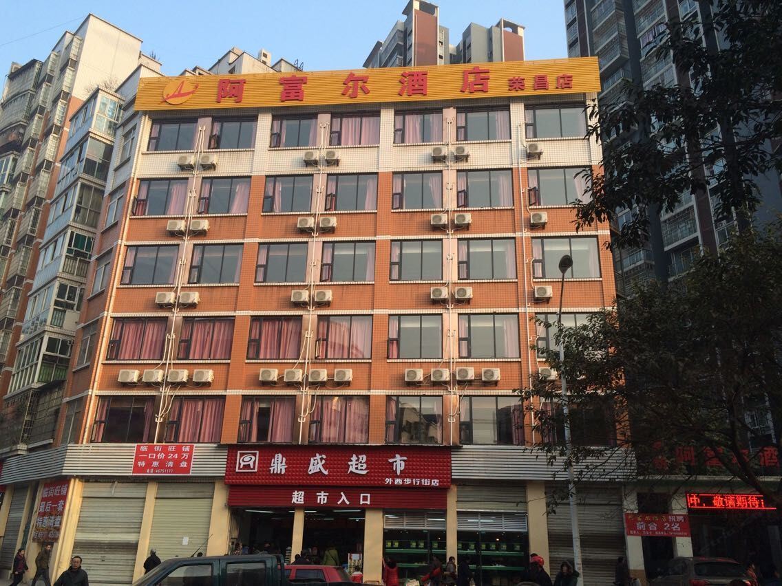 阿富尔酒店(荣昌学院路店)