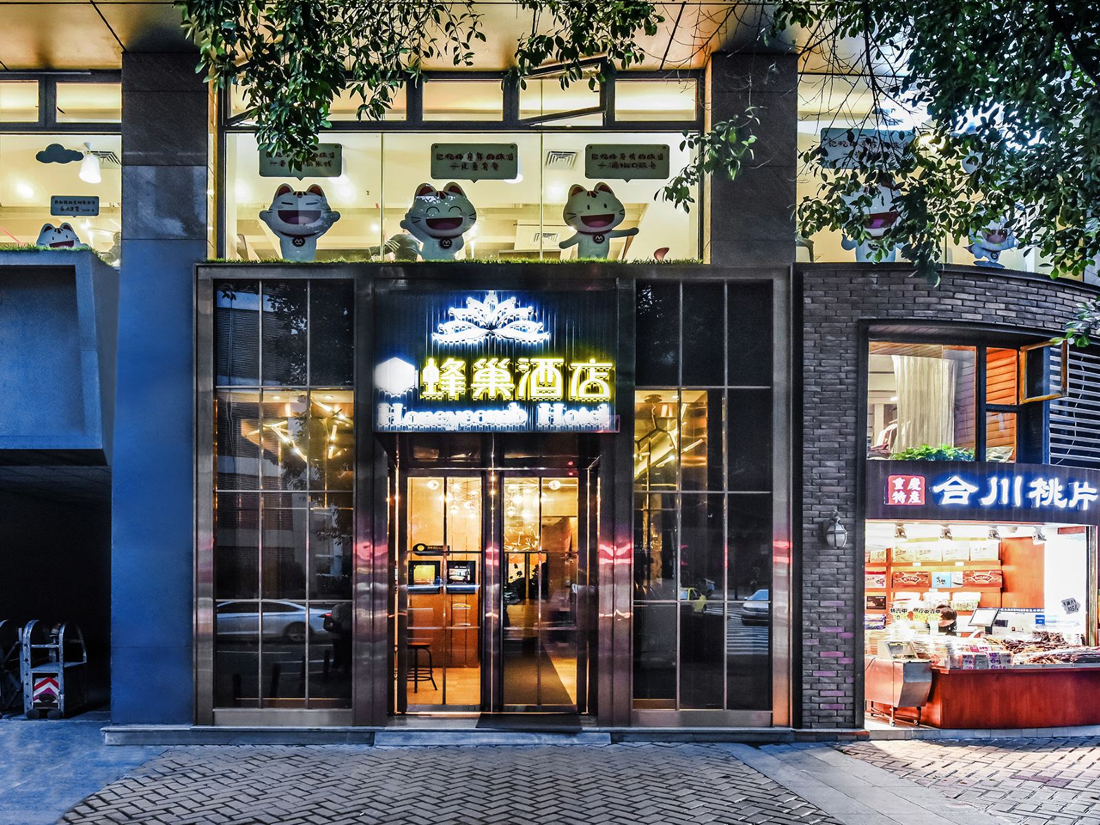 悦·蜂巢酒店(重庆解放碑店)