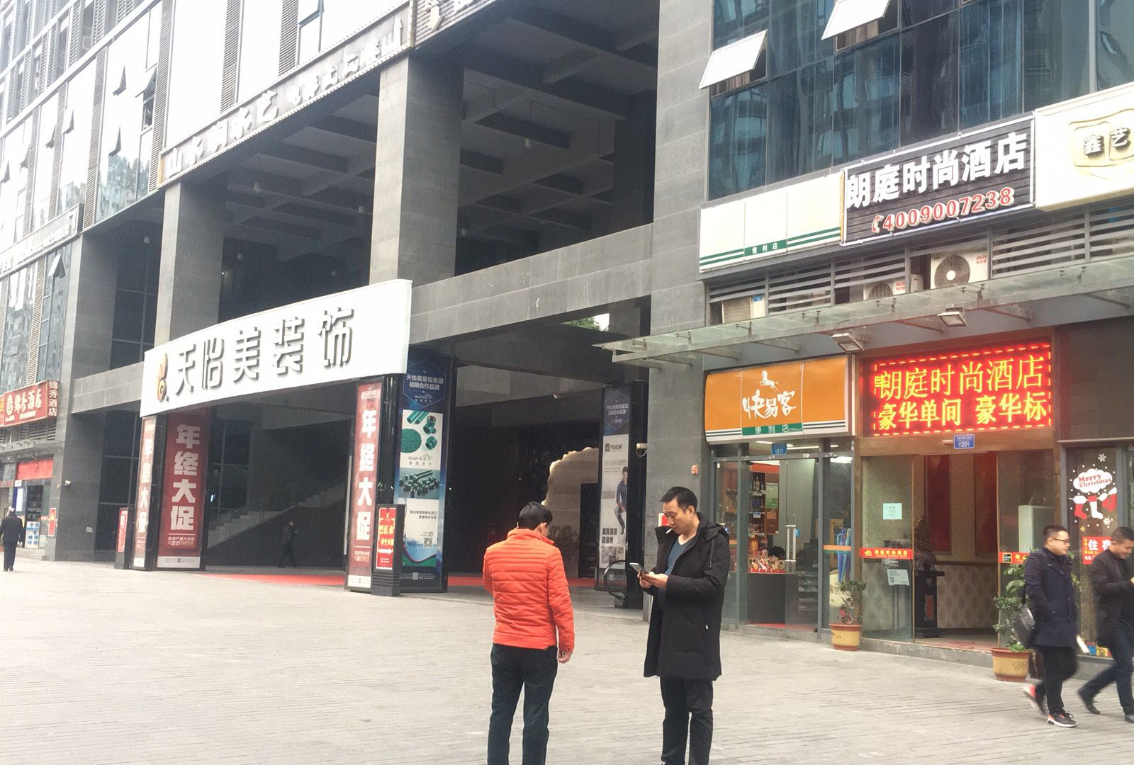 外观