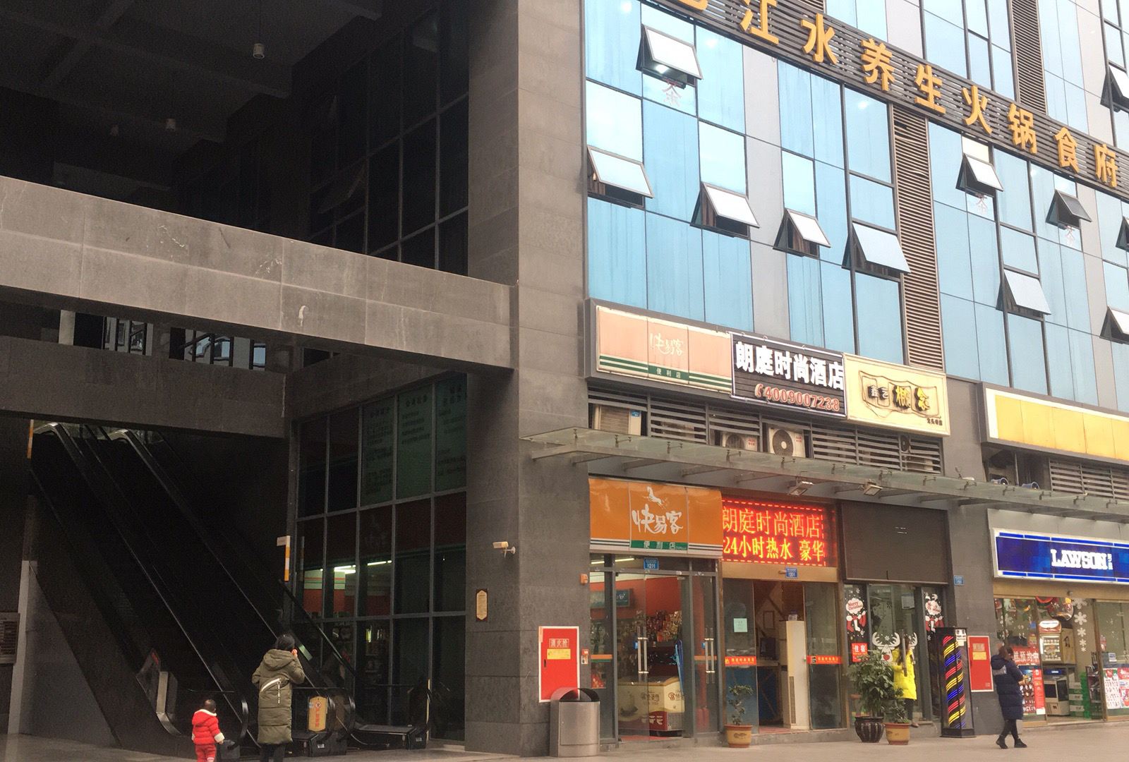 重庆朗庭时尚酒店