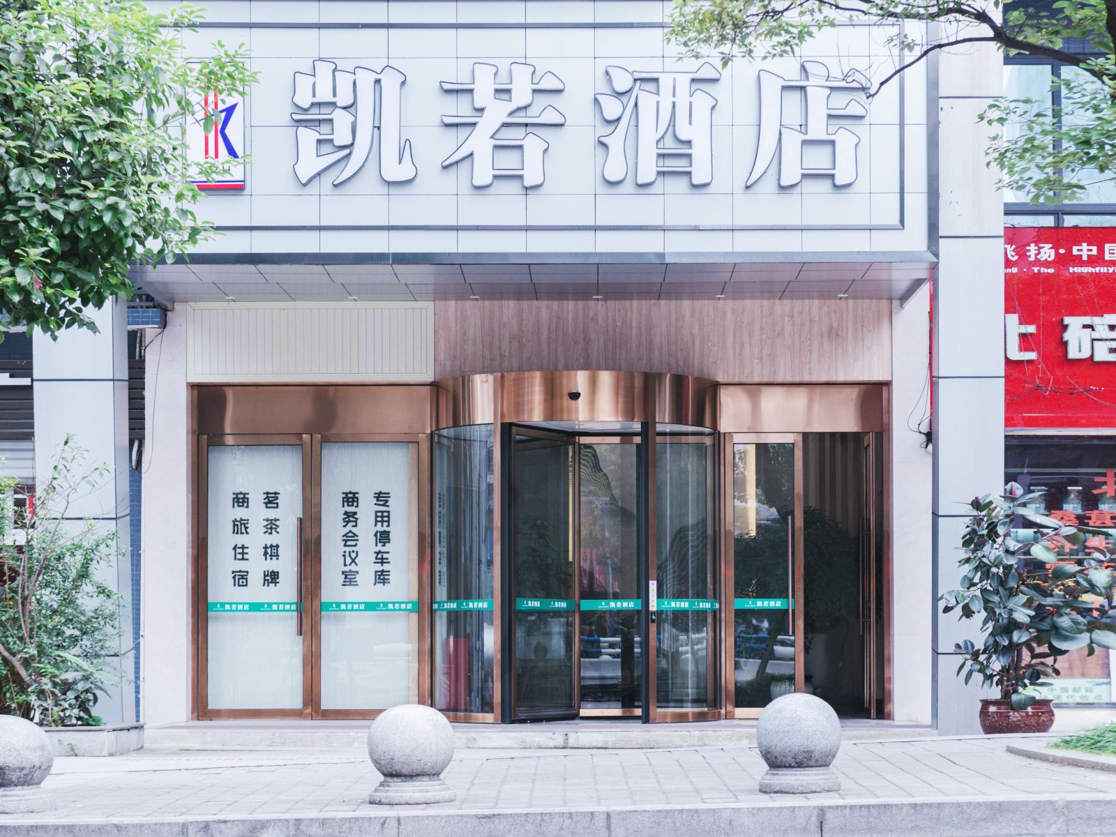 外观