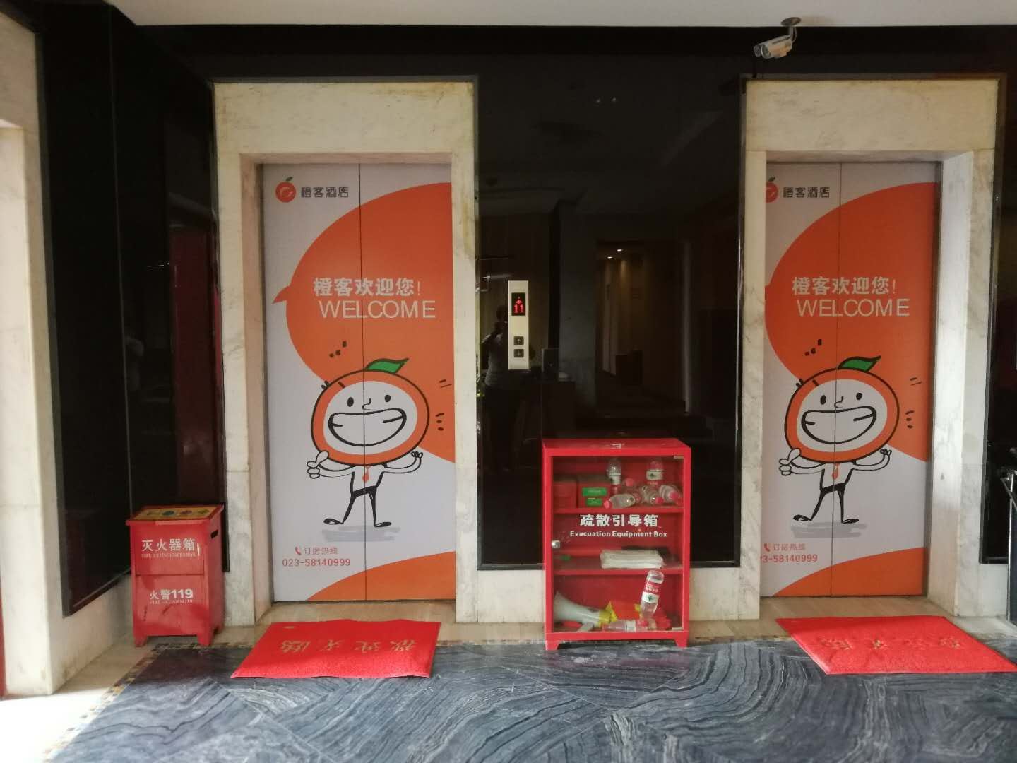 橙客酒店(重庆太白路房管局店)
