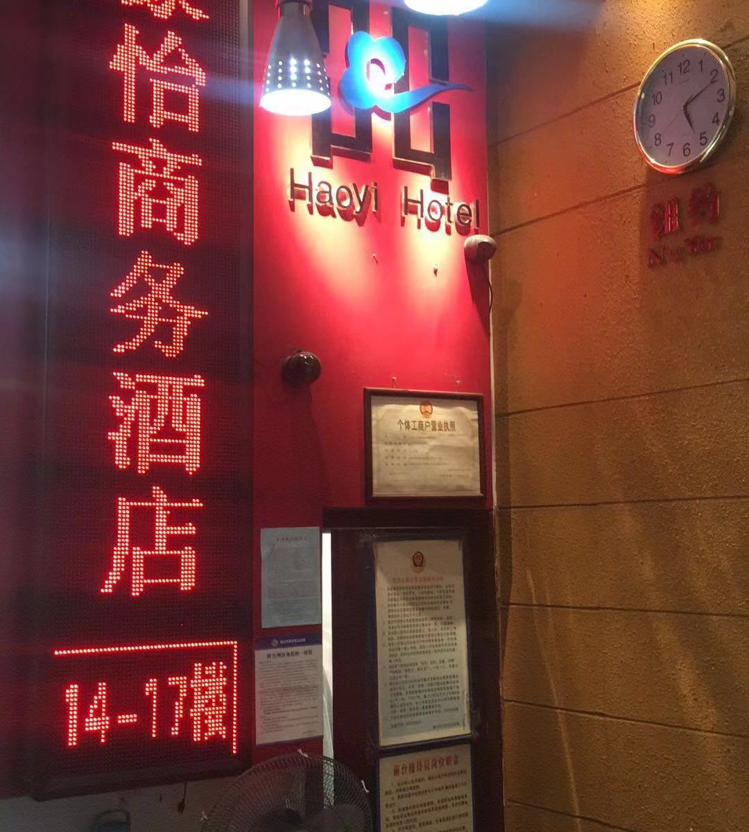外观