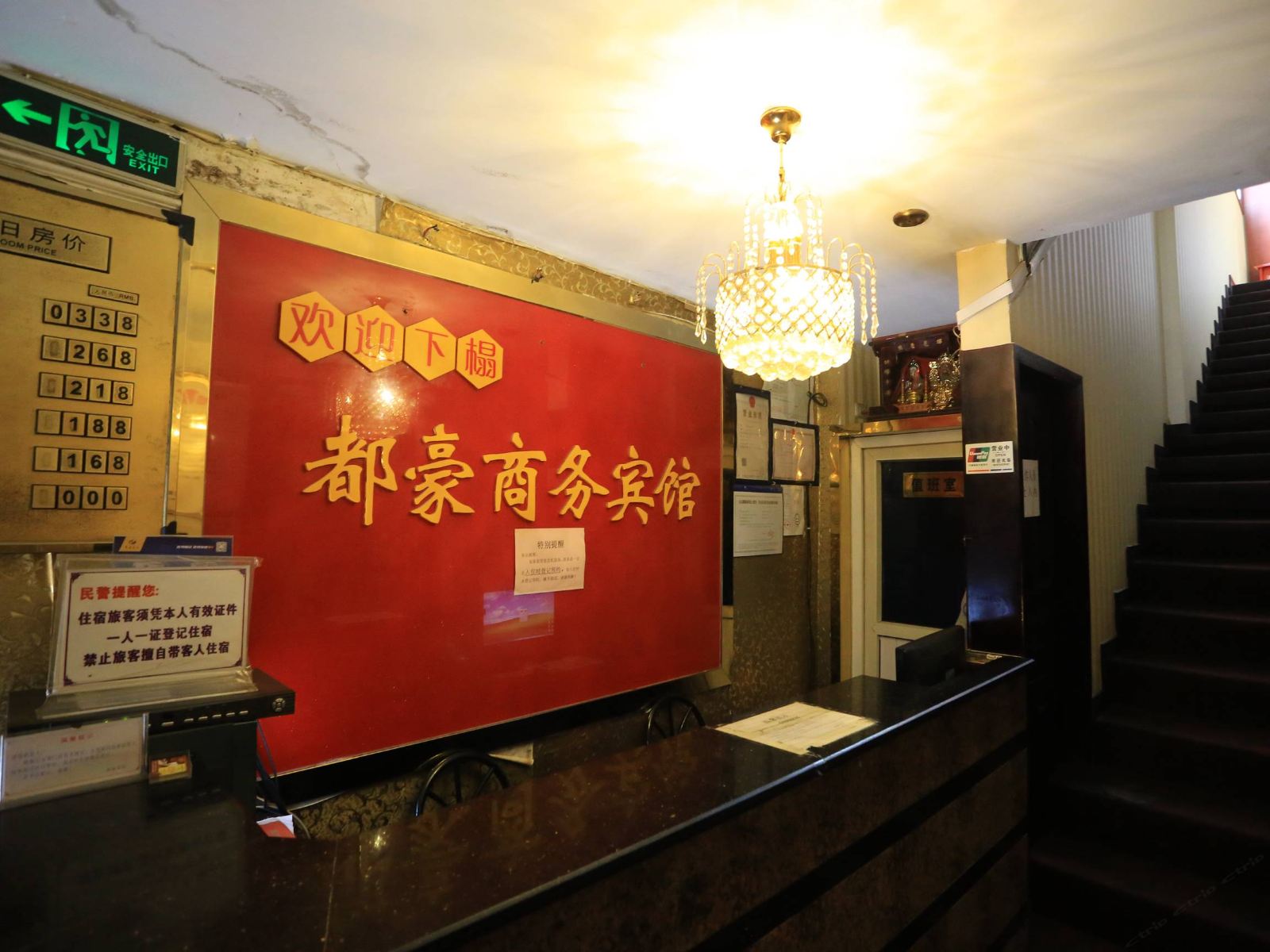 公共区域