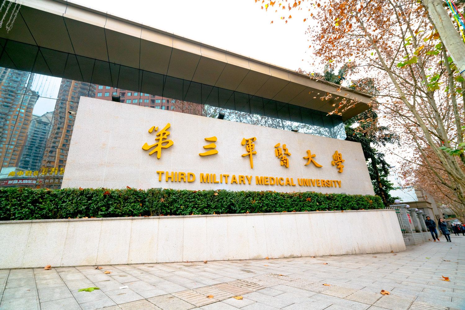 重庆易诚公寓