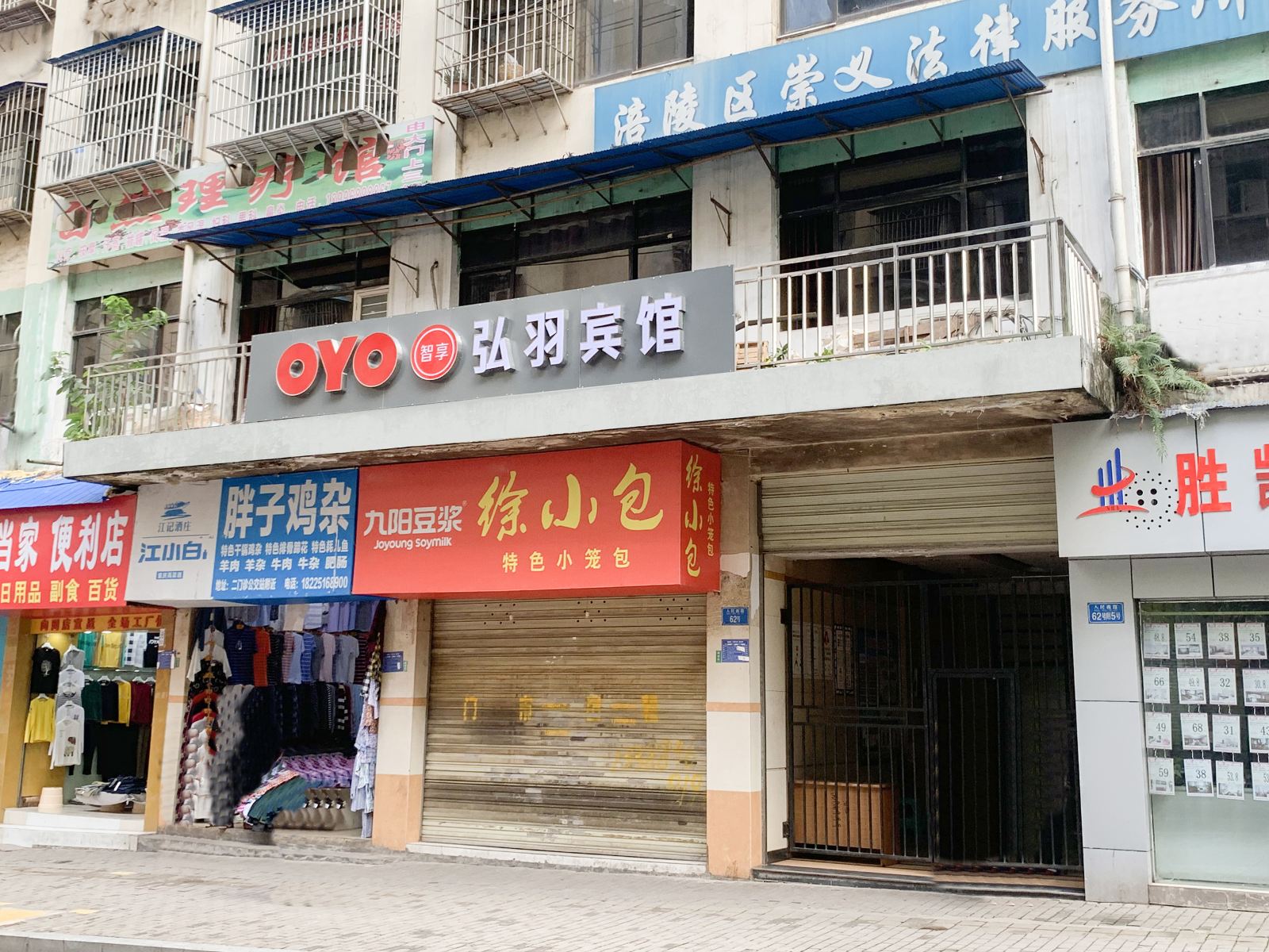 重庆弘羽宾馆