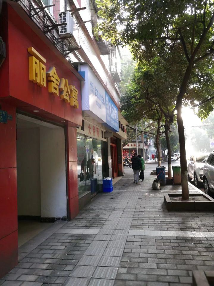重庆丽舍公寓